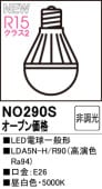 NO290S��LED�ŵ���̷���LDA5N-H/R90�ʹ�鿧Ra94�ˡ����⡧E26�������١�5000K�����򿧡ˡ�Ĵ�����ࡧ��Ĵ����