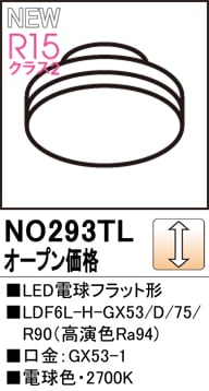 NO293TL LED電球フラット形 LDF6L-H-GX53/D/75/R90（高演色Ra94） 口金