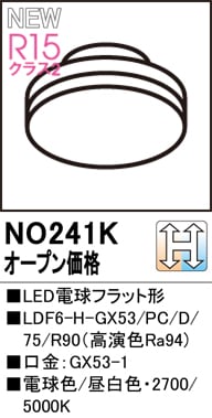 NO241KLEDŵեåȷLDF6-H-GX53/PC/D/75/R90ʹ鿧Ra94)⡧GX53-1١2700K/5000Kŵ忧/򿧡ˡĴࡧĴ