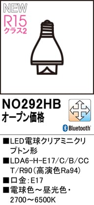 NO292HB��LED�ŵ奯�ꥢ�ߥ˥���ץȥ����LDA5-E17/C/B/CCT/R90�ʹ�鿧Ra94)�����⡧E17�������١�2700K~6500K���ŵ忧~������ˡ�Ĵ�����ࡧBluetoothĴ��Ĵ����