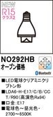 NO292HB��LED�ŵ奯�ꥢ�ߥ˥���ץȥ����LDA5-E17/C/B/CCT/R90�ʹ�鿧Ra94)�����⡧E17�������١�2700K~6500K���ŵ忧~������ˡ�Ĵ�����ࡧBluetoothĴ��Ĵ����
