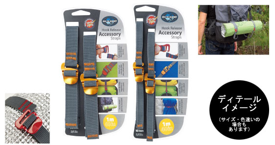 シートゥサミット ST82331 (イエロー) タイダウンアクセサリー