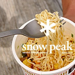 【安心のアフターサービス】スノーピーク カトラリー SCT-125 スクー テーブルウェア 山岳向けカトラリー 登山/トレッキング用 旅行/トラベル用 スポーク チタン製 【ゆうパケットOK】