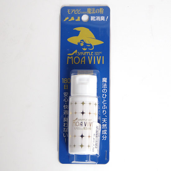 グランズレメディ モアビビミニボトル REMEDY002 靴の消臭パウダー 消臭 抗菌 除菌