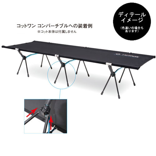 ヘリノックス コットレッグ HELI1822193 コットレッグ コット