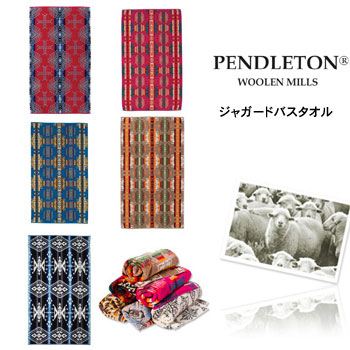 ペンドルトン ジャガードバスタオルオーバーサイズ 19373185 XB233 キャンプ アウトドア ソファーカバー