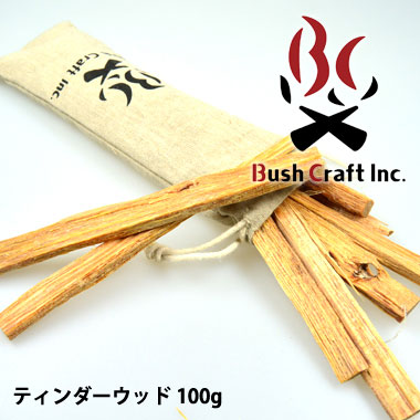 ブッシュクラフト 着火剤 BUSHCorti-0004 ティンダーウッド100g（ブランドタグなし） 火おこし 着火 着火剤 焚き火 キャンプ