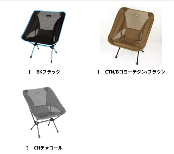 ヘリノックス チェアワン HELI1822221 折り畳みチェア ポータブル