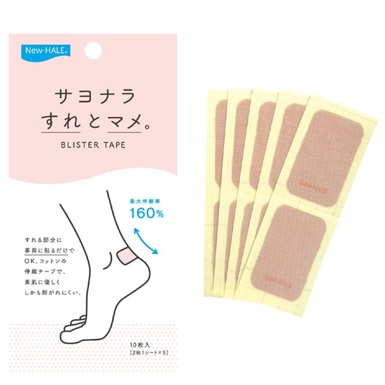 ニューハレ ブリスターテープ 10枚（5シート）HALE8001 BLISTER TAPE 靴ずれ防止テープ