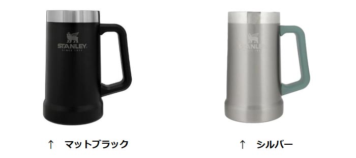 スタンレー 真空ジョッキ 0.7L STL02874 コップ | 食器／カトラリー