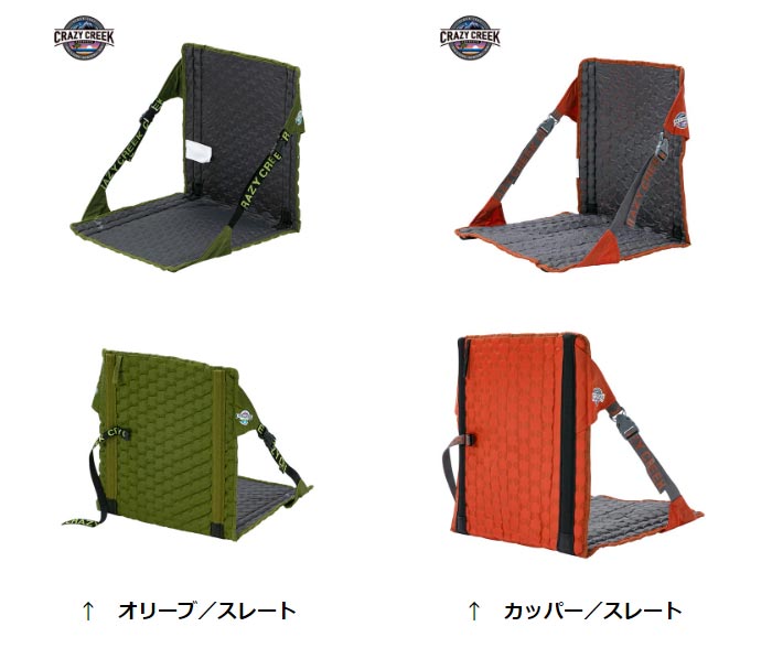 CRAZY CREEK(クレイジークリーク) HEX2.0 オリーブ×スレート CRAZY