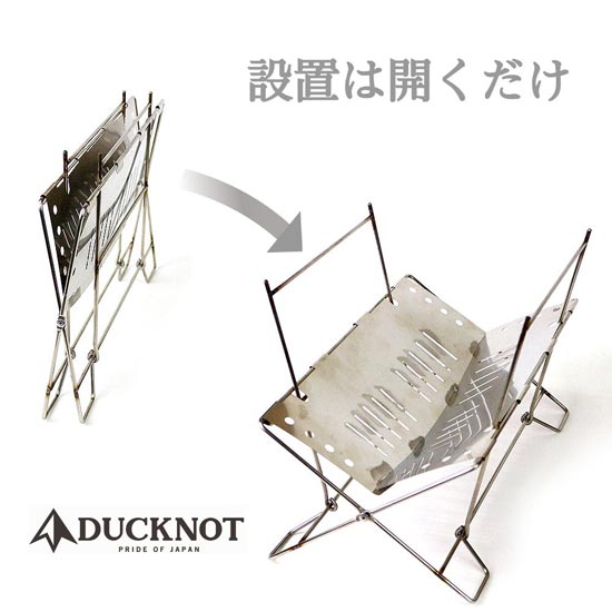 ダックノット 焚き火台 B.S.T DUCNOT721229 焚火台 たき火台 2022年度