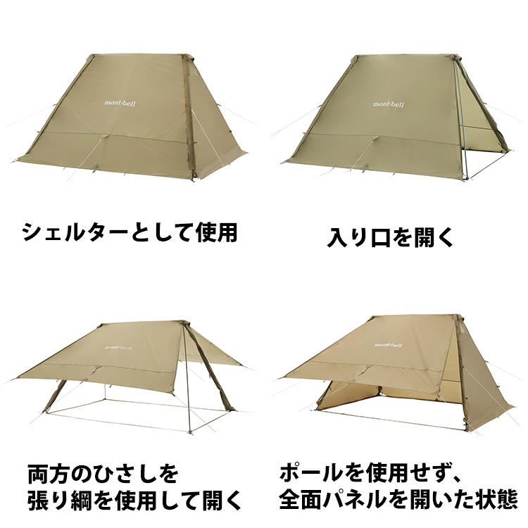 モンベル マルチシェード S 1122748 タープ シェルター キャンプ ソロ