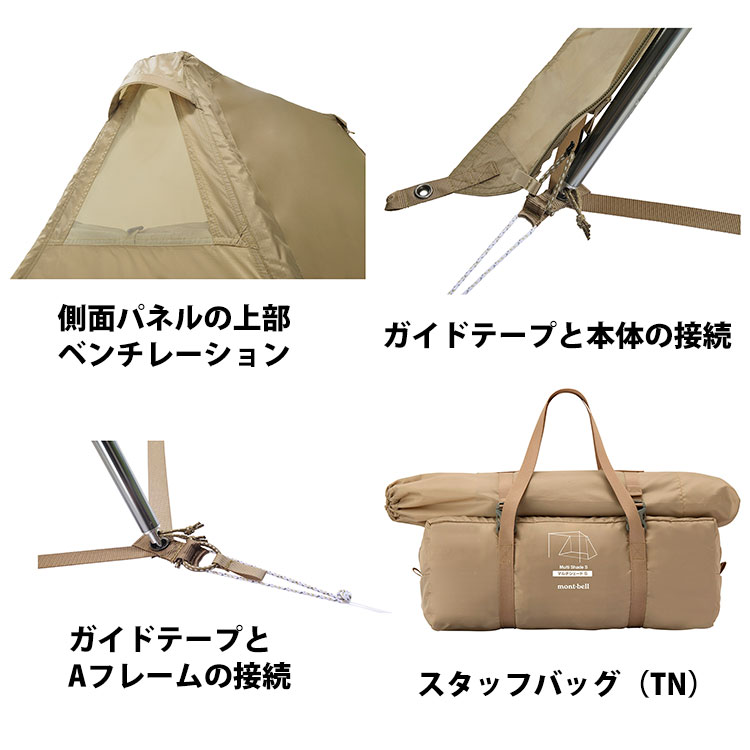 モンベル マルチシェード S 1122748 タープ シェルター キャンプ ソロ