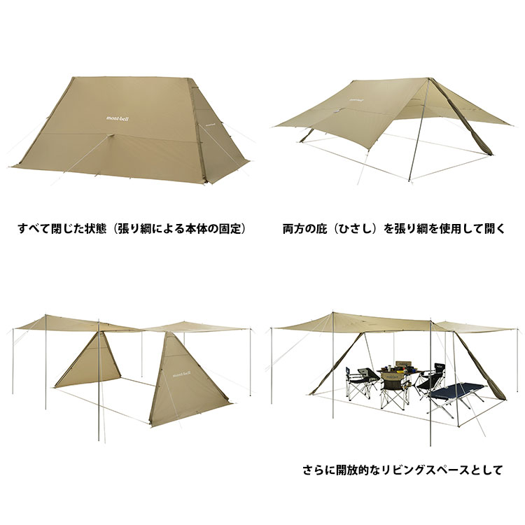mont-bell Multi Shade Ｌ 　モンベル　マルチシェードＬ モンベルの新作「マルチシェード」は冬のソロキャンならLがいい