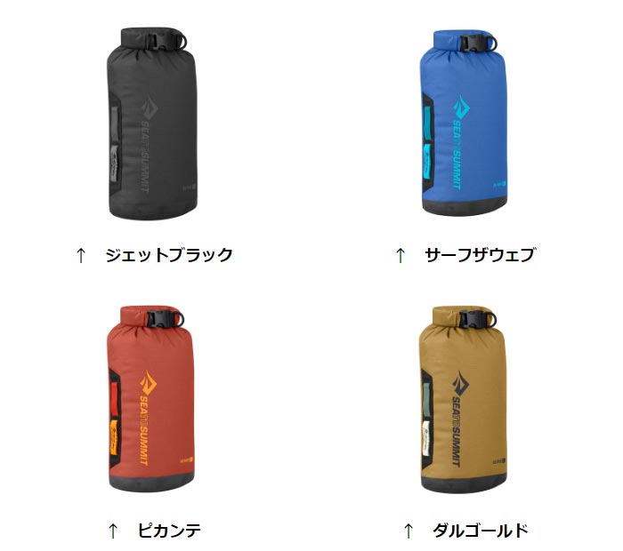 シートゥサミット ビッグリバードライバッグ 5L ST83056 ドライバッグ