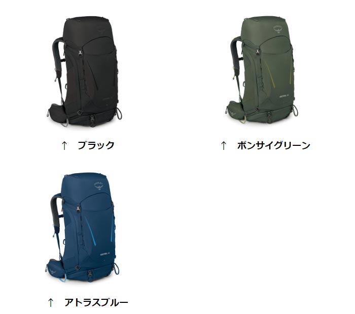 オスプレー ケストレル48 OS50382 ザック | オスプレー