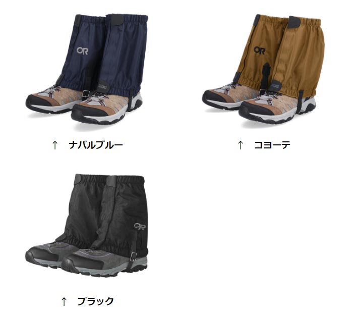 アウトドアリサーチ ロッキーマウンテンローゲイター 19842534 メンズ 