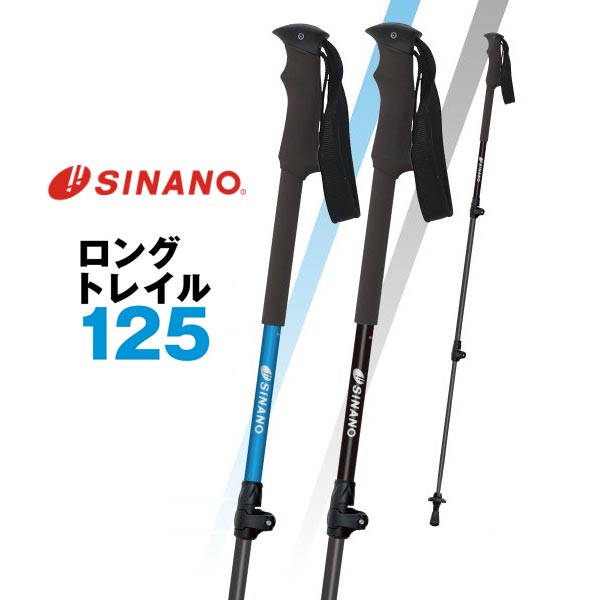 シナノ ロングトレイル125 SNNltrail125 ポール ブラック ブルー