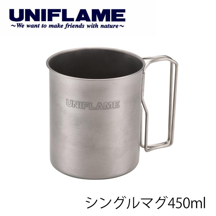ユニフレーム シングルマグ450 チタン UF666197 マグカップ