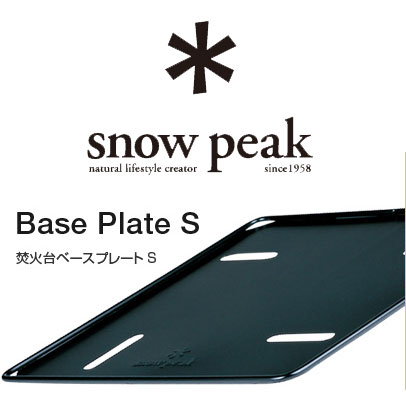 【安心のアフターサービス】スノーピーク ST-031BP 焚火台ベースプレート（S） 焚火/焚き火/たき火 キャンプ/野外料理用 バーベキュー/BBQ用 キャンプファイヤー