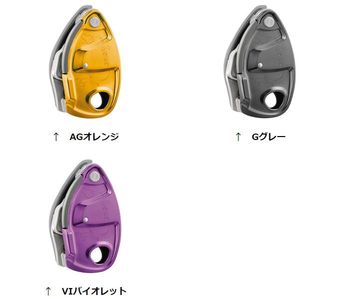 ペツル グリグリ＋ D13A ビレイデバイス | ビレイデバイス 