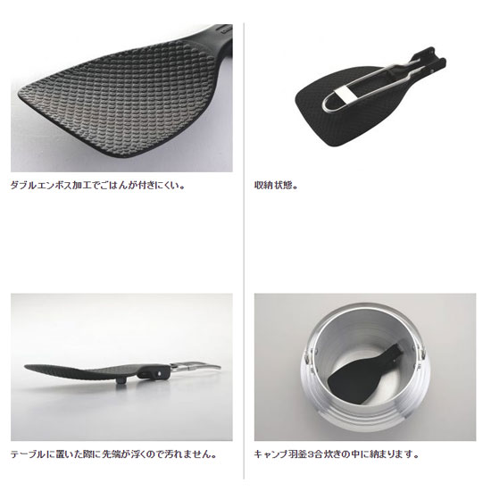 ユニフレーム FDしゃもじ UF662212 しゃもじ | 【ユニフレーム通販