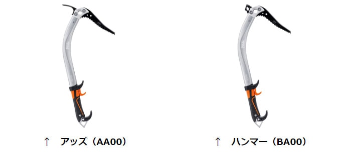 ペツル クォーク U019 アックス アックス ピッケル 雪山登山 ハンマー