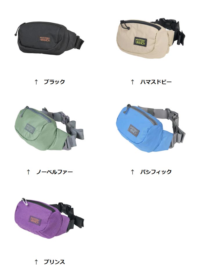 ミステリーランチ フォーリッジャーヒップミニ MRANCH19761444