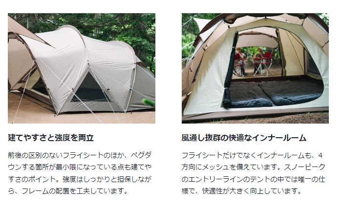 スノーピーク(snow peak) テント ドームテント ランドネストドームM