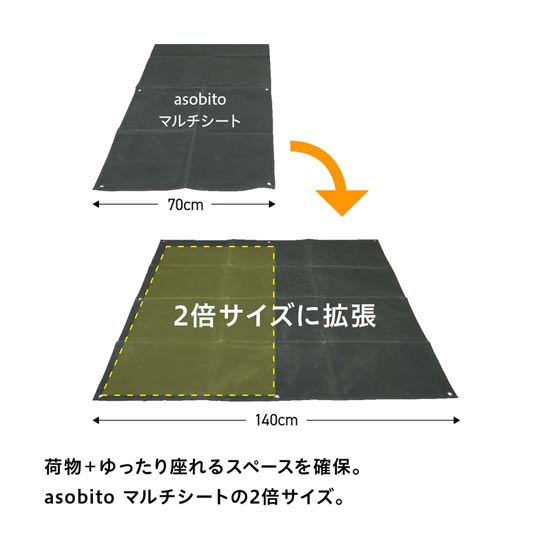 アソビト マルチシートL ab-056 防水帆布マルチシート | アソビト