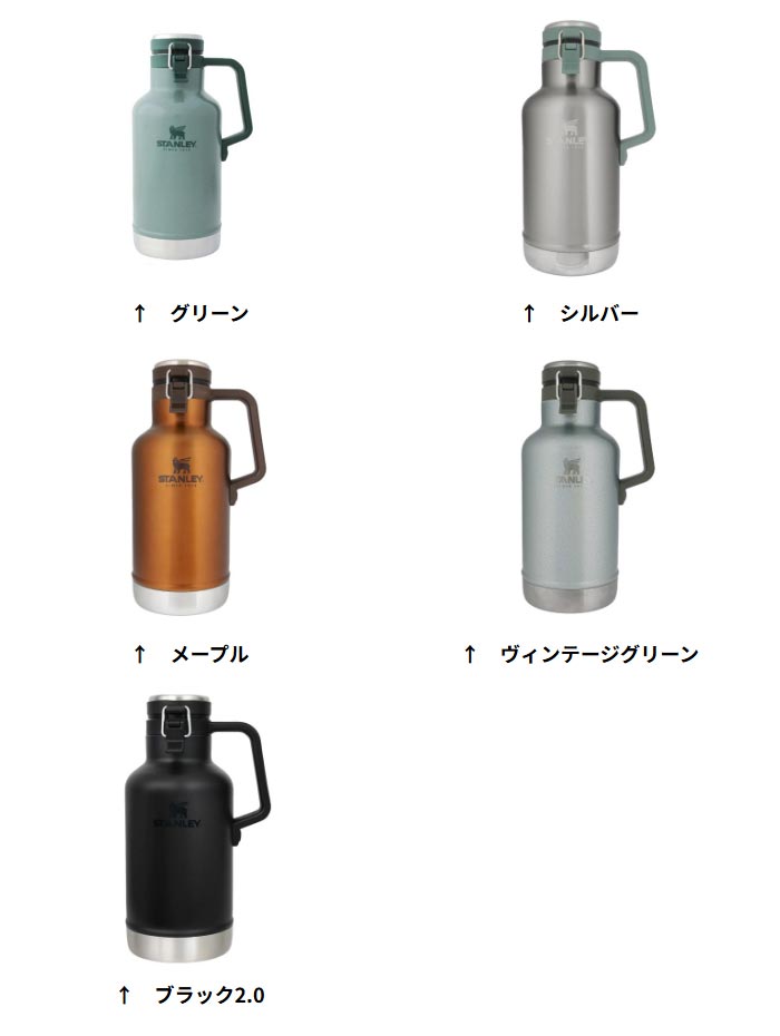 スタンレー グロウラー 1L 廃盤 - メルカリ