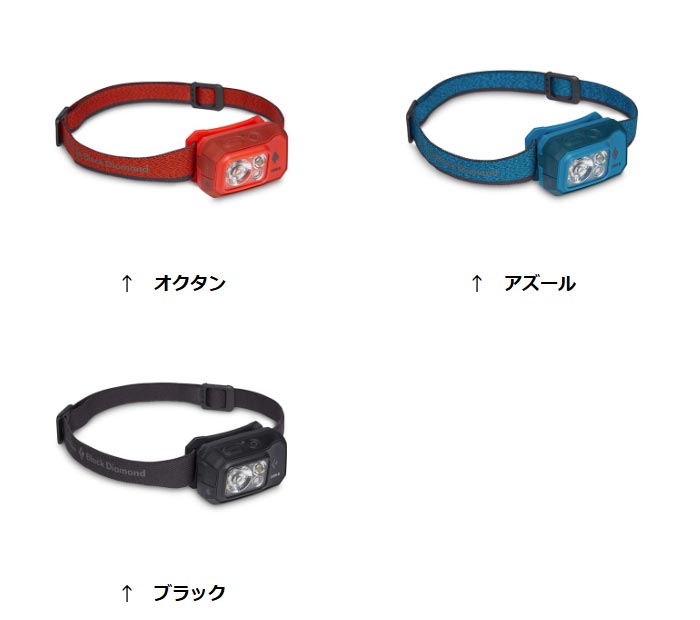 ブラックダイヤモンド ストーム500-R BD81311 ヘッドランプ 500