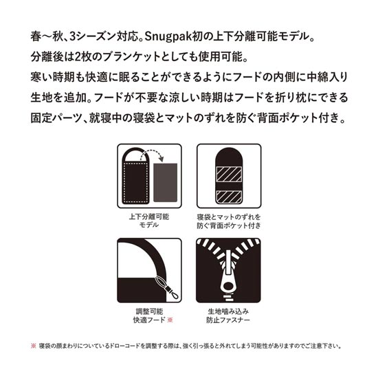スナグパック Snugpak BCアダプタブルシステム SP11424BK 寝袋 スナグパック ベースキャンプ アダプタブルシステム SP11424BK