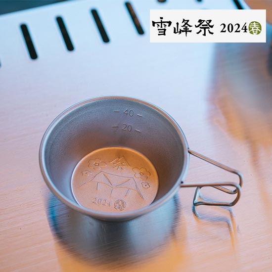 東京、嵐山限定　チタンシェラカップ スノーピーク スノーピーク 限定チタンシェラカップセット 東京 白馬 嵐山 スパ