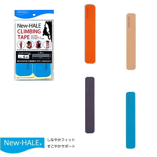 ニューハレ テープ HALE4211 クライミングテープ CLIMBING TAPE テーピング クライミング ボルダリング