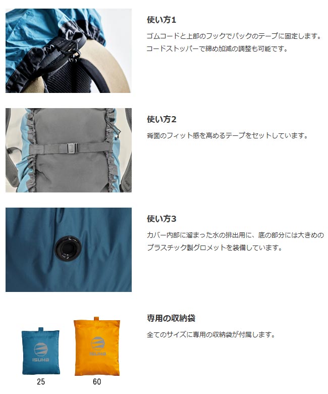 イスカ ベーシック パックカバー 60 ISK2644 Basic Pack Cover 60