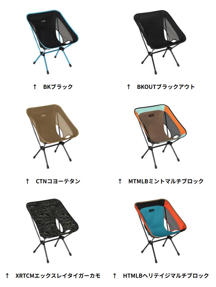 ヘリノックス チェアワン（re） HELI1822399 Chair One (re) 折り畳み