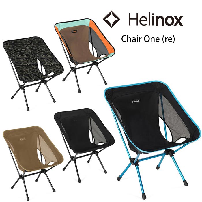 ヘリノックス チェアワン（re） HELI1822399 Chair One (re) 折り畳みチェア ポータブルチェア イス コンパクトチェア