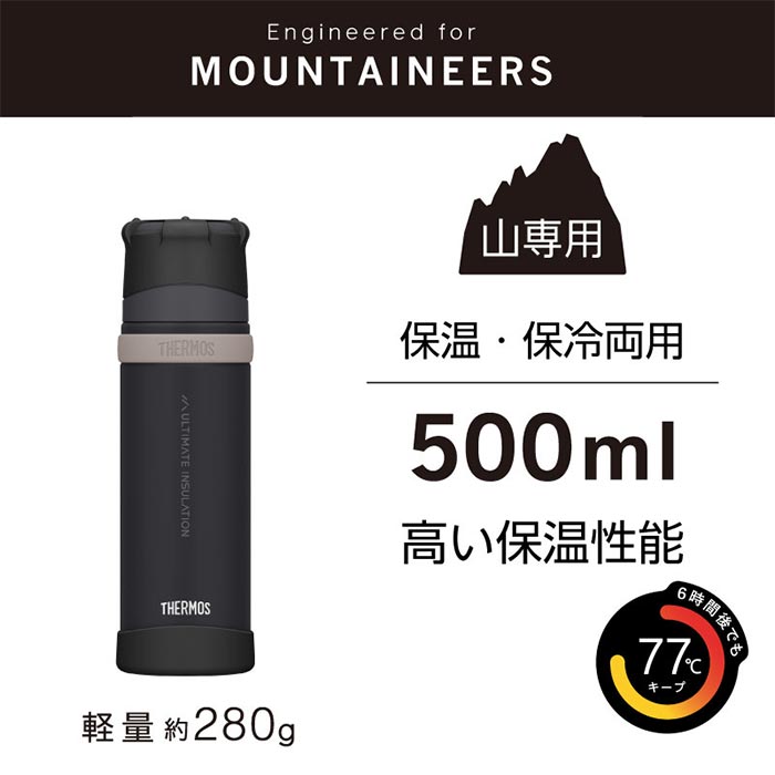 サーモス ステンレスボトル 500ml FFX-502 水筒 山専ボトル マイボトル