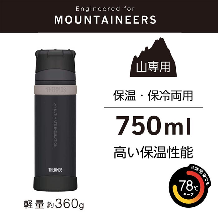 サーモス ステンレスボトル 750ml FFX-752 水筒 山専ボトル マイボトル