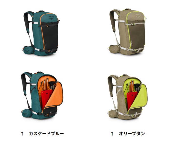オスプレー ソールデン32 OS52364 メンズ/男性用 ザック リュック