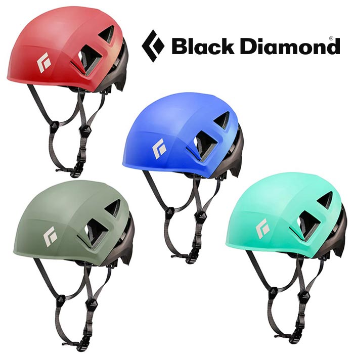 ブラックダイヤモンド キャピタンE BD12060 ヘルメット クライミングヘルメット アルパインクライミング用ヘルメット 登山用ヘルメット 防護帽