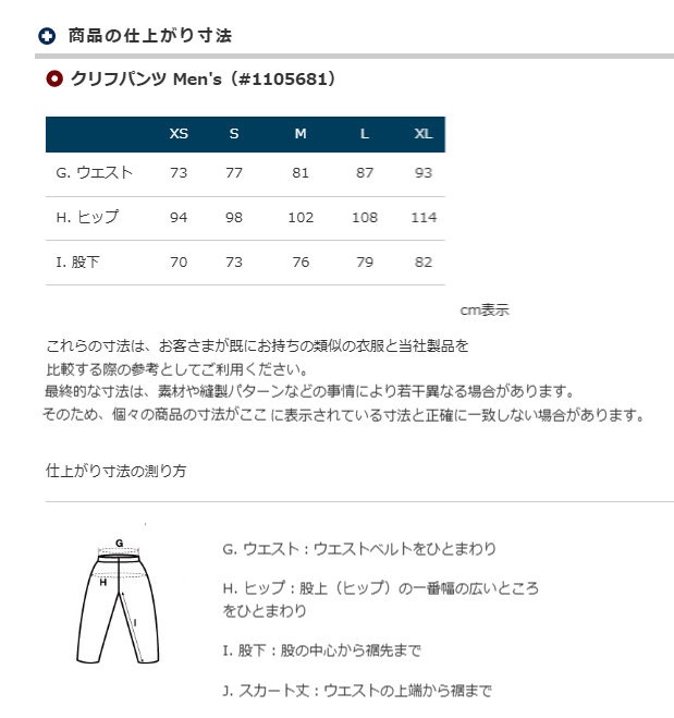 モンベル クリフパンツ Men's 1105681 メンズ/男性用 ロングパンツ