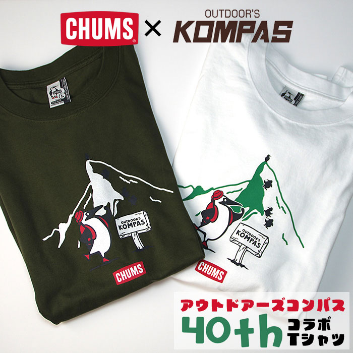 チャムス（CHUMS） アウトドアーズコンパス40周年記念 チャムスコラボTシャツ 「石鎚山」CH01-2811  メンズ/男性用 半袖Tシャツ OUTDOOR'S KOMPAS 40th T-Shirt コットンT 