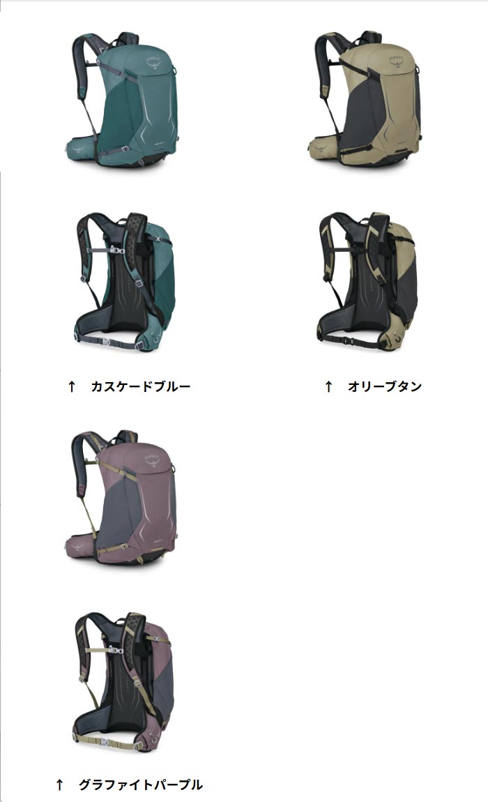オスプレー ハイクライト28 OS57221 メンズ/レディース ザック 2026年
