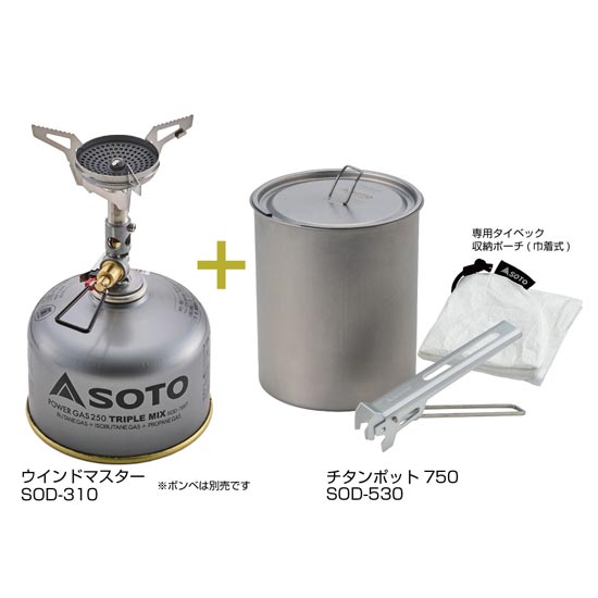 新富士バーナー ウインドマスター チタンポットセット SOD-310TS ストーブ チタンポット 収納ケース 登山 キャンプ ※ガス缶は別売