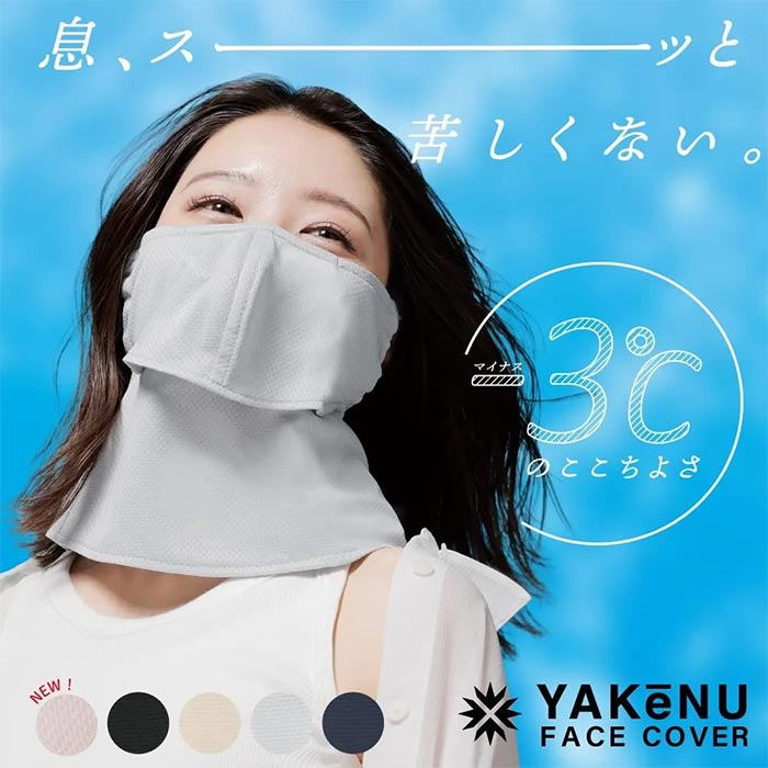 丸福繊維 ヤケーヌ爽クール（スナップ式/鼻芯/打ち水効果） MARUFUKU011 ユニセックス/男女兼用 UVカットマスク 日焼け防止マスク 紫外線カットマスク 登山 庭仕事 畑仕事 テニス ゴルフ 526 527 528 529