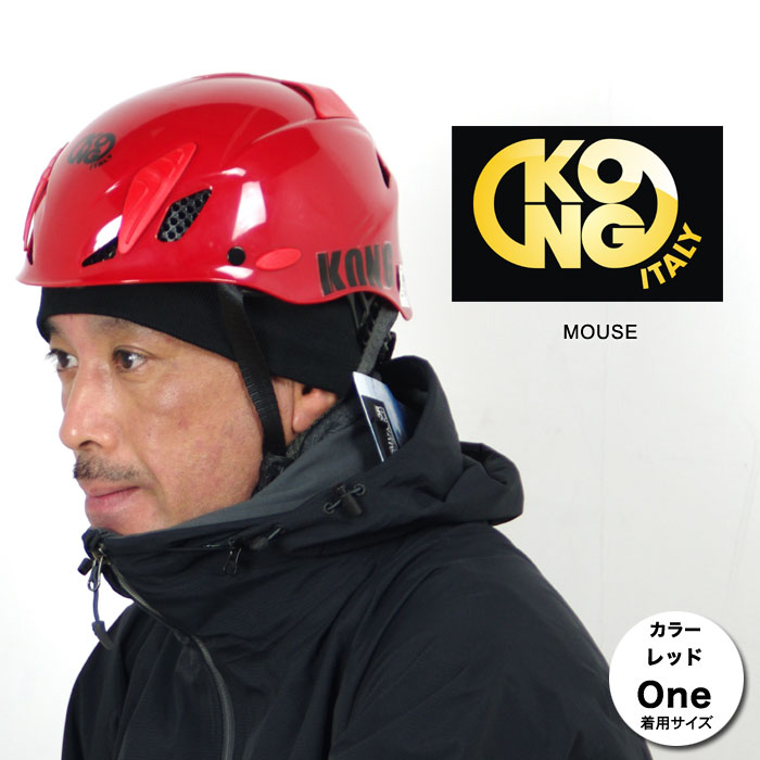 コング ヘルメットマウス KNG6511600168 MOUSE ホワイト レッド クライミングヘルメット ケイビング用ヘルメット