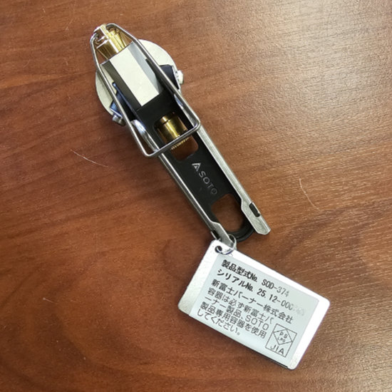 新富士バーナー ストームブレイカー SOD-374 StormBreaker バーナー
